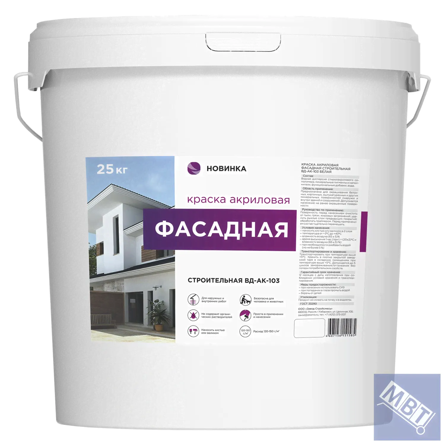 Краска ВД "А3" фасадная 25кг 115068 Ст